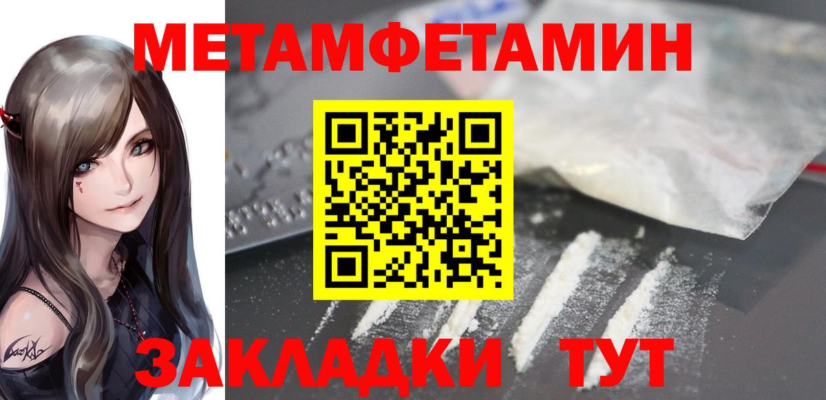 АМФЕТАМИН  Амфетамин 98%  Вход с VPN  Котовск 