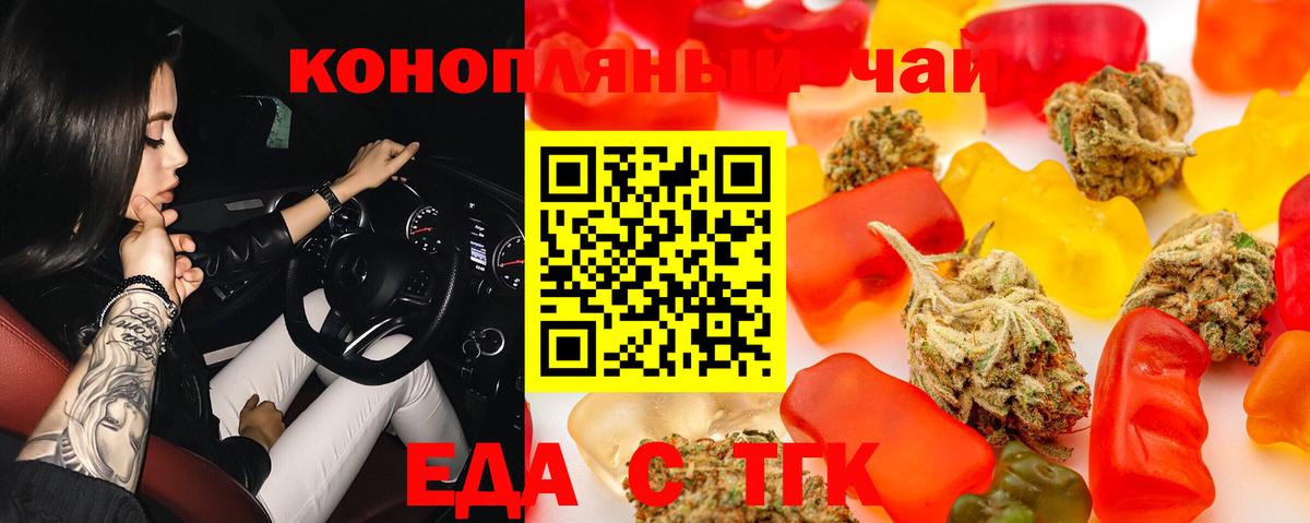Печенье с ТГК марихуана Котовск
