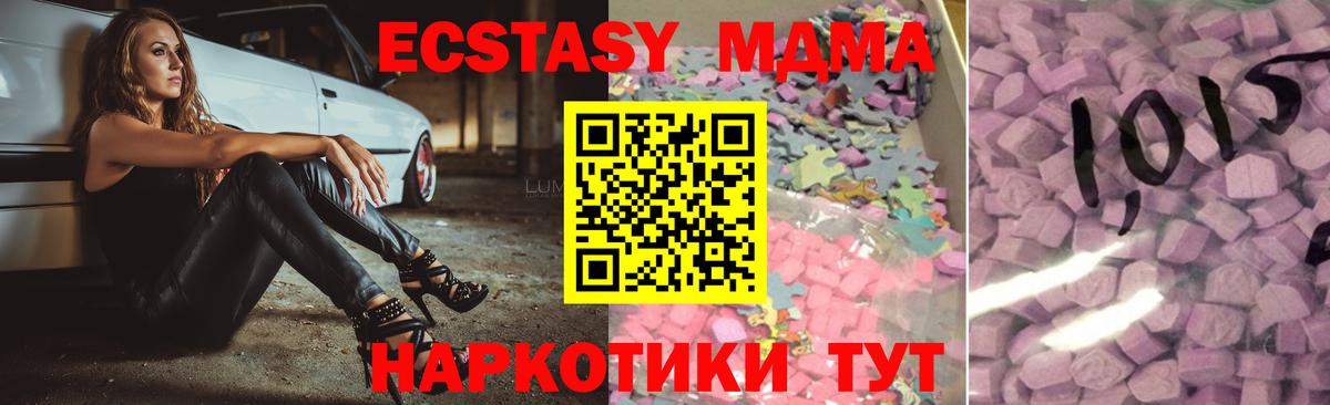 Ecstasy VHQ  Вход с VPN  Котовск  Ecstasy  ОМГ ОМГ онион  ЭКСТАЗИ Punisher 