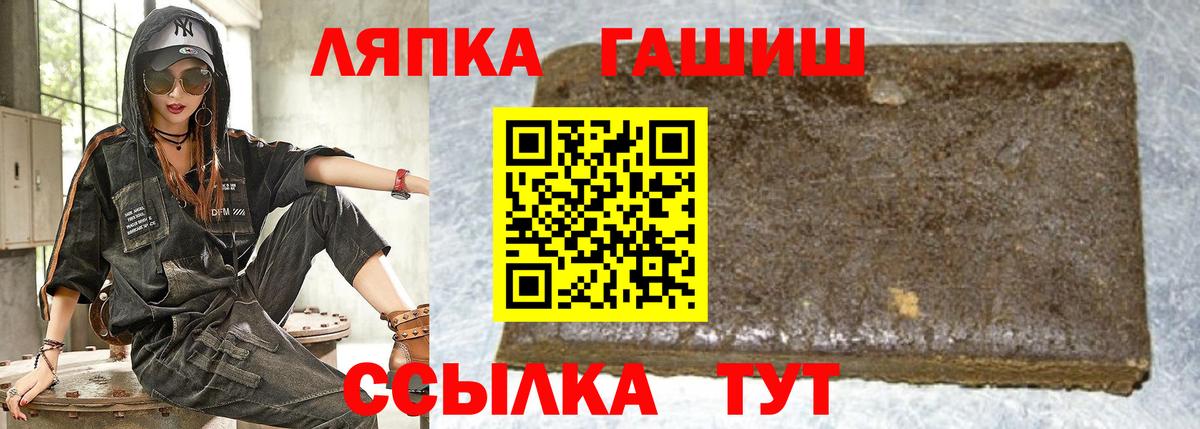 сколько стоит  ГАШИШ 40% ТГК  Вход с VPN  ГАШ Cannabis  Котовск 