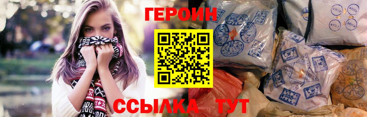 Героин афганец  Вход с VPN  Котовск 