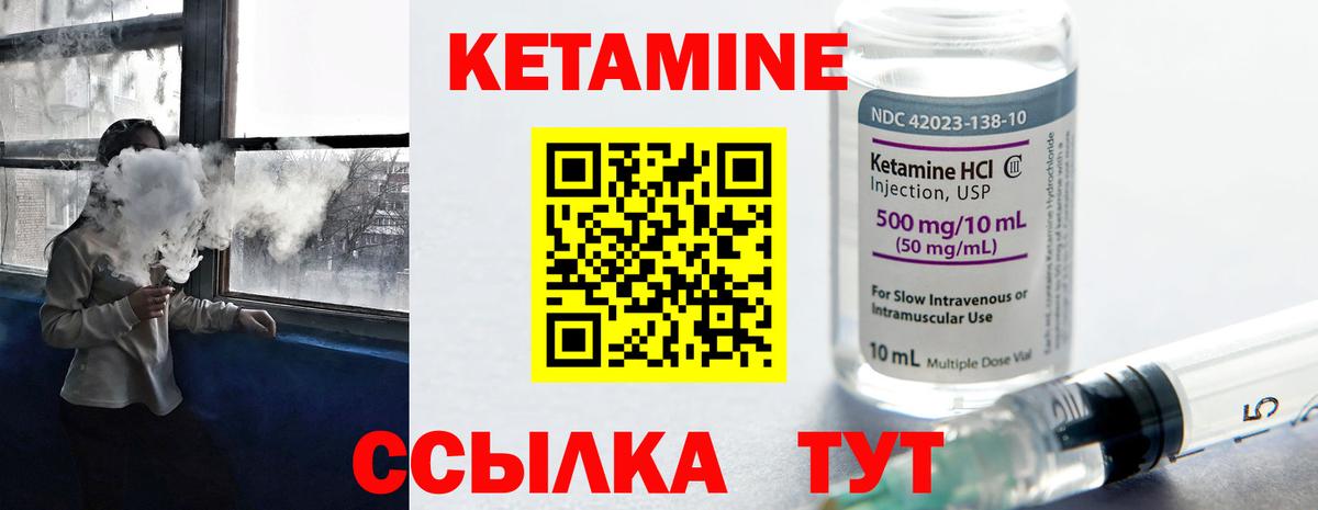 КЕТАМИН VHQ Котовск
