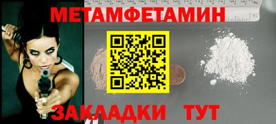 первитин Вязьма