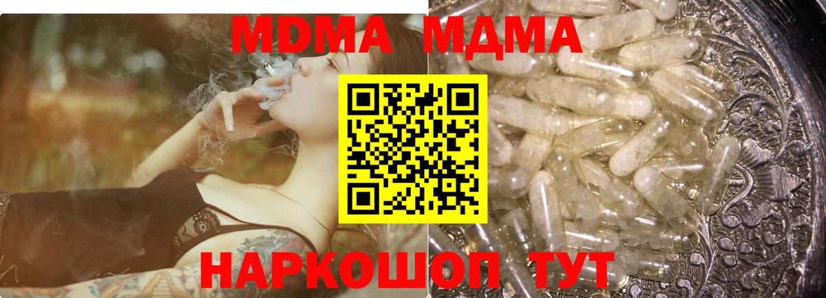 MDMA VHQ Котовск