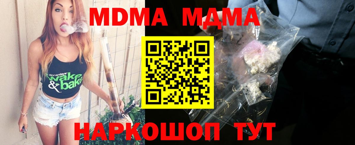 MDMA crystal  MDMA Molly  Котовск  Вход с VPN 
