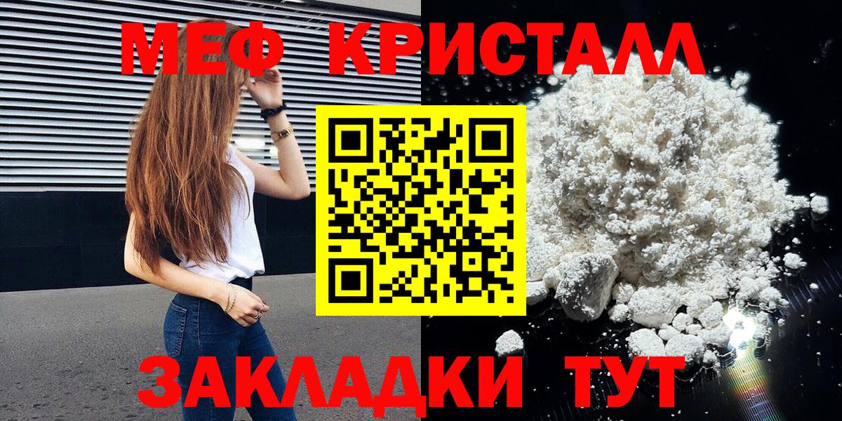 Котовск  МЕФ мяу мяу  Вход с VPN 