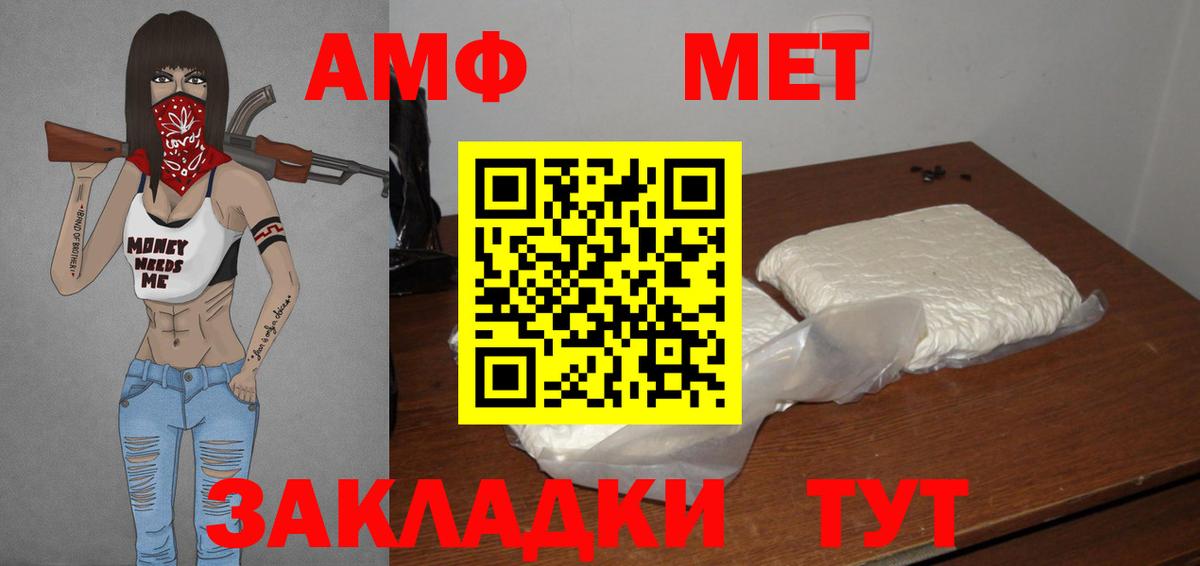 Первитин витя  Метамфетамин  Котовск  Первитин витя  Вход с VPN 