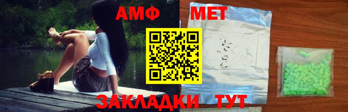 Метамфетамин кристалл Котовск