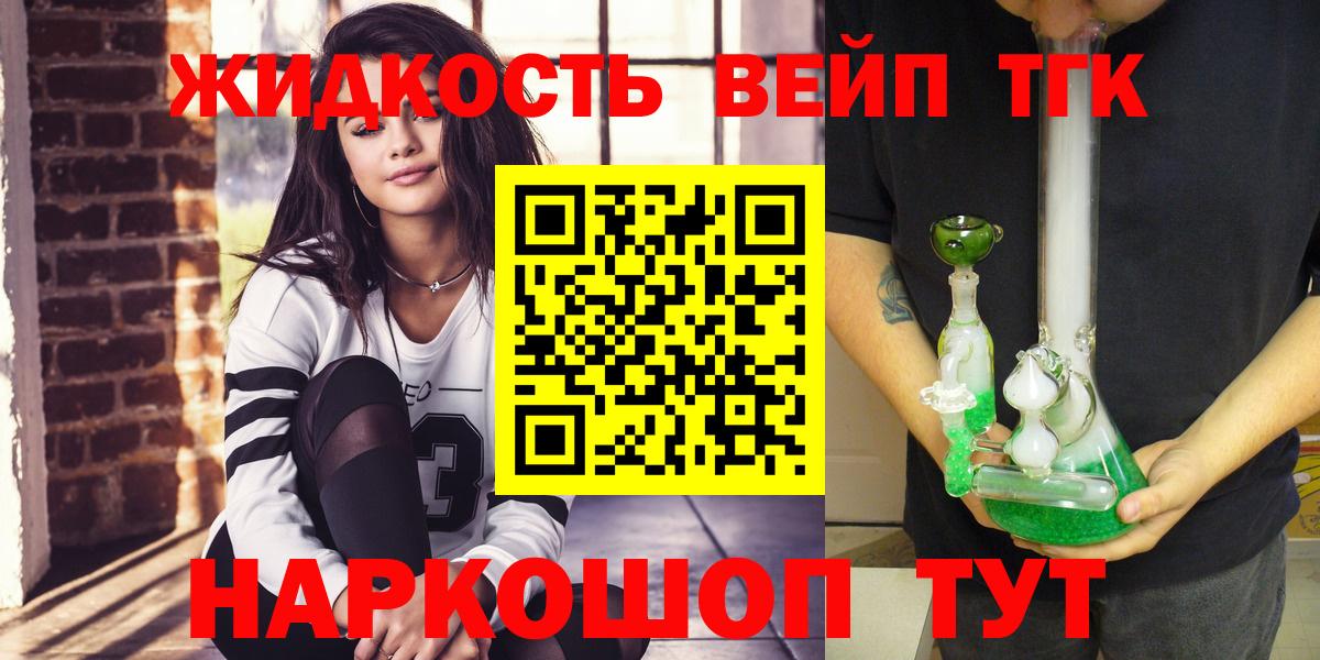 Дистиллят ТГК гашишное масло  ТГК Wax  Котовск  Вход с VPN 
