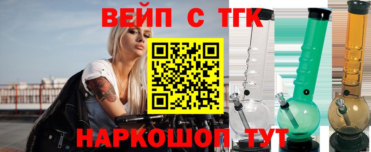 ТГК Wax Котовск