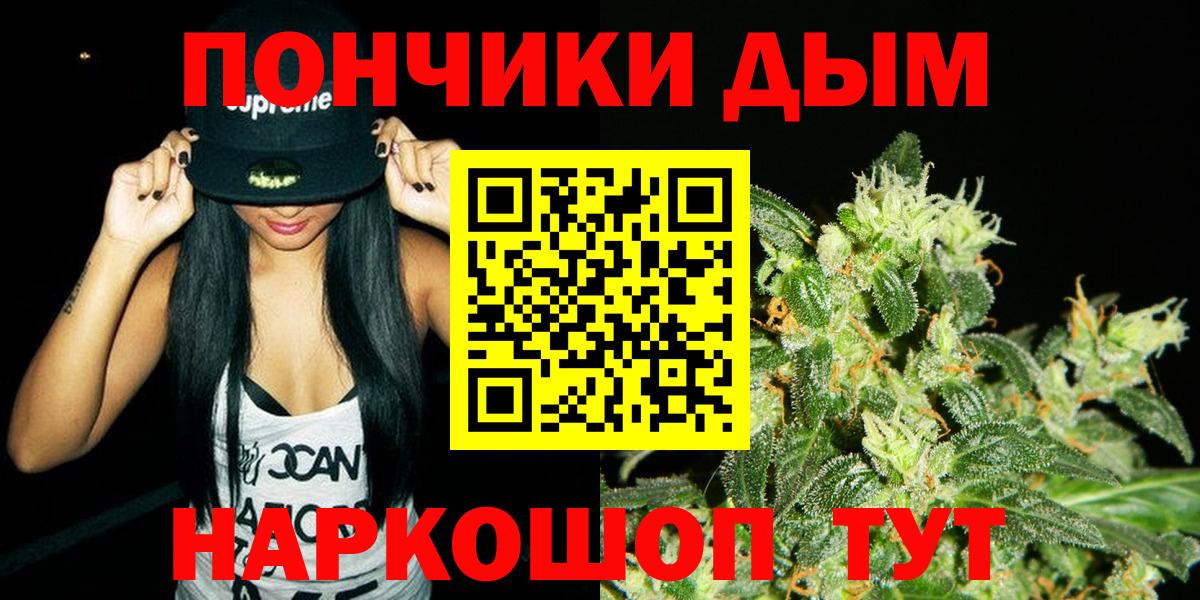 Котовск  Шишки марихуана индика  Канабис планчик  МАРИХУАНА Bruce Banner  Конопля White Widow  Вход с VPN 
